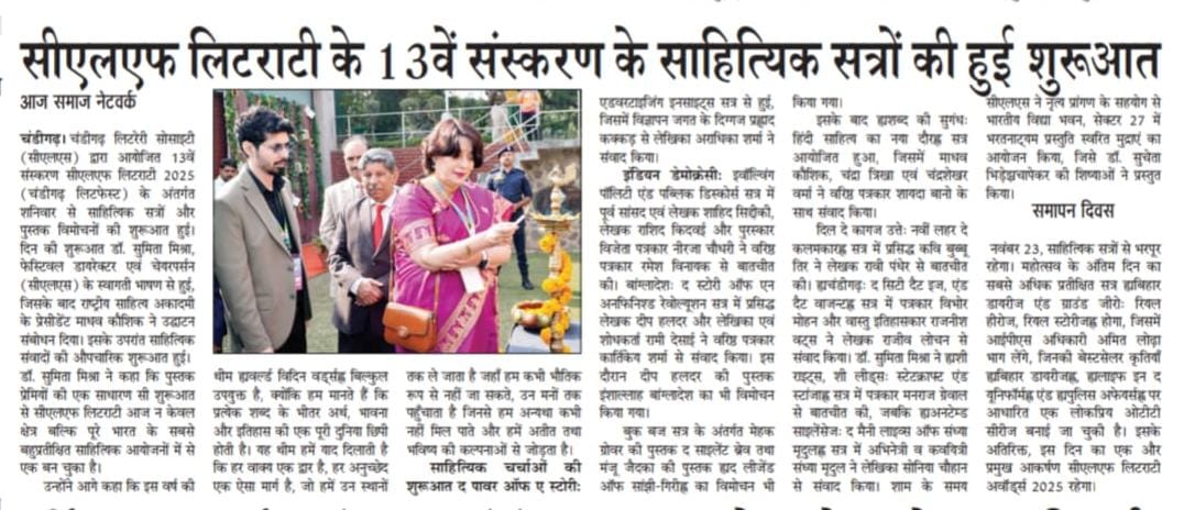 Newspaper cutting: Literati press coverage