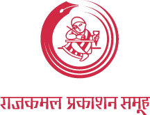 Rajkamal Prakashan logo